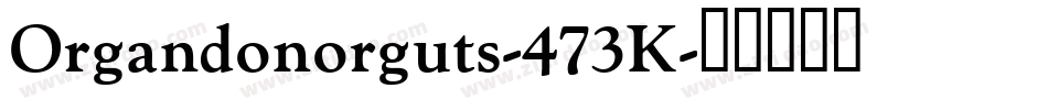 Organdonorguts-473K字体转换