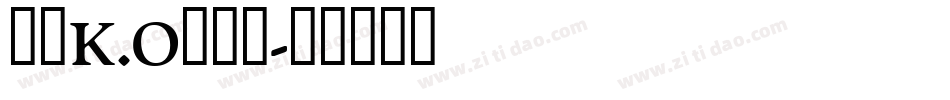 一拳K.O转换器字体转换