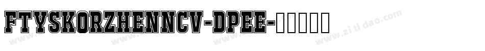 FtySkorzhenNcv-DpeE字体转换
