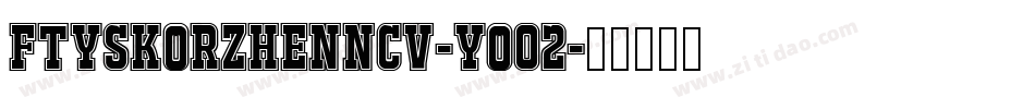 FtySkorzhenNcv-Yo02字体转换 FtySkorzhenNcv-Yo02字体转换