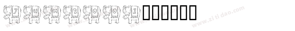 jumbooi字体转换