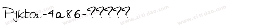 Pyktor-4a86字体转换