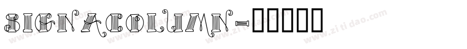 SignaColumn字体转换