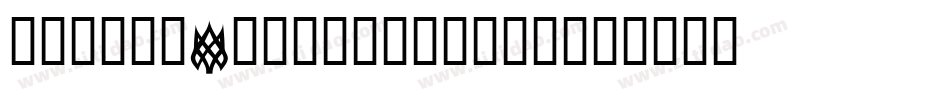 SketchCrafty-PK3Kr字体转换