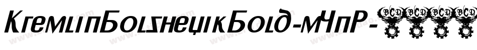 KremlinBolshevikBold-mYnP字体转换