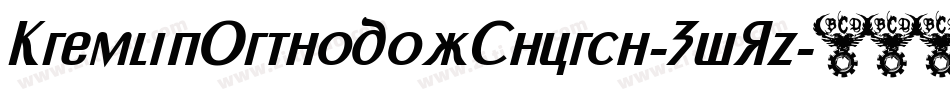KremlinOrthodoxChurch-3wRz字体转换