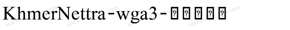 KhmerNettra-wga3字体转换