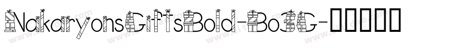 NakaryonsGiftsBold-Bo3G字体转换