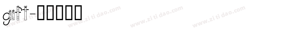 gift字体转换