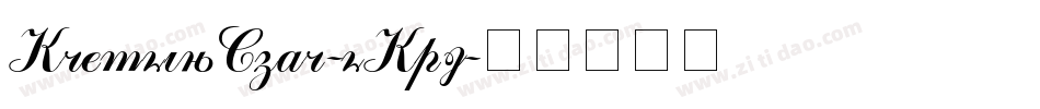 KremlinCzar-lKpq字体转换