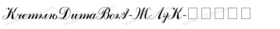 KremlinDumaBold-XAqK字体转换