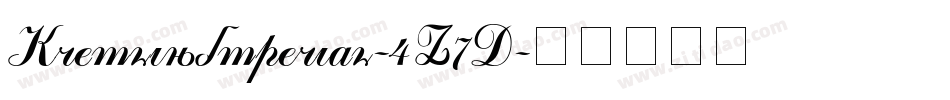 KremlinImperial-4Z7D字体转换