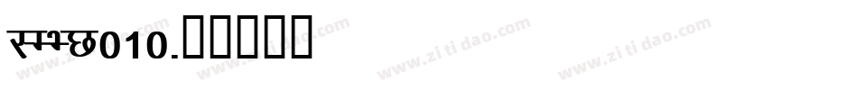 LEHN010字体转换