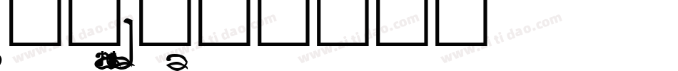 CTLaoSong字体转换