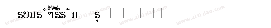 RiXiKeAiNaiLaoTi字体转换