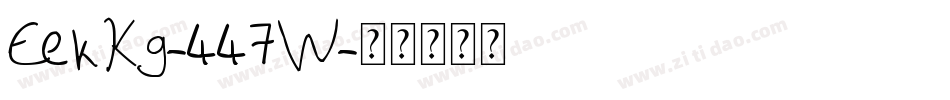 EekKg-447W字体转换