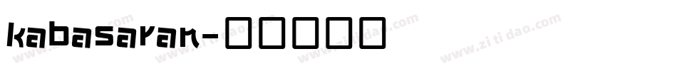 kabasaran字体转换