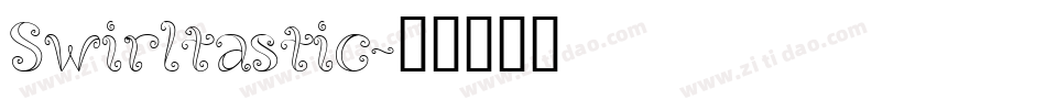 Swirltastic字体转换