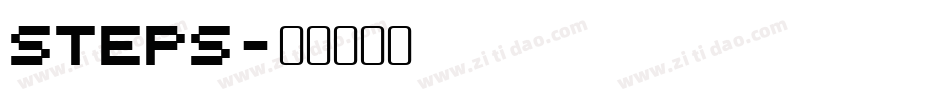 STEPS字体转换