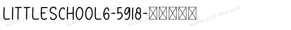 LittleSchool6-5918字体转换