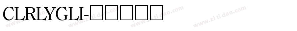 CLRLYGLI字体转换