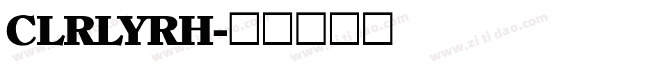CLRLYRH字体转换