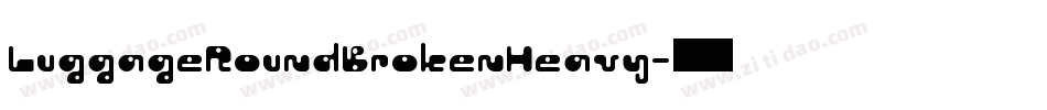 LuggageRoundBrokenHeavy字体转换