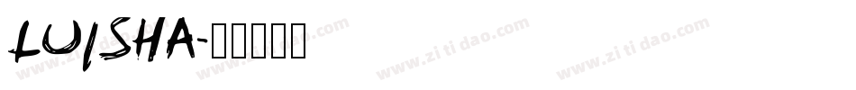 luisha字体转换
