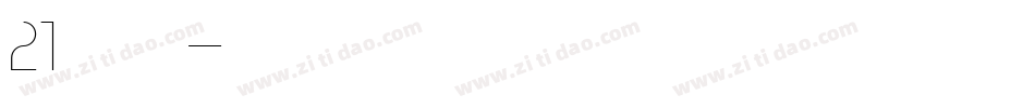 21克拉的心字体转换