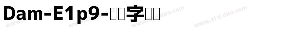 Dam-E1p9字体转换