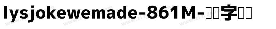Iysjokewemade-861M字体转换