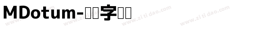 MDotum字体转换