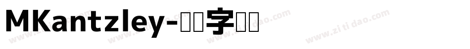 MKantzley字体转换