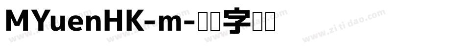 MYuenHK-m字体转换