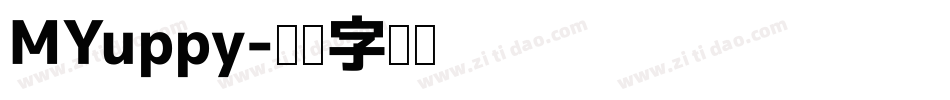 MYuppy字体转换