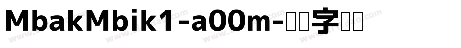 MbakMbik1-a00m字体转换