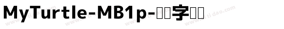 MyTurtle-MB1p字体转换