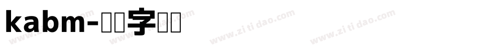 kabm字体转换