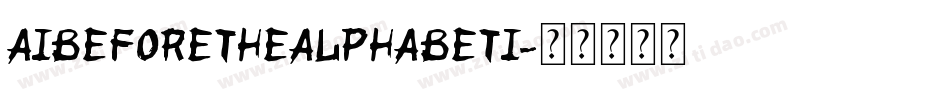 AIBeforeTheAlphabetI字体转换