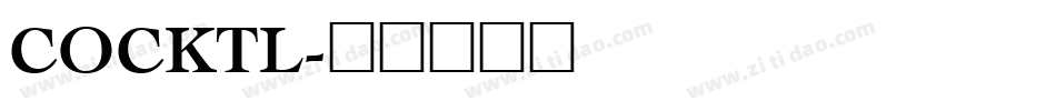 COCKTL字体转换