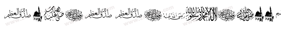 MohammadRasoolAllah-9xe2字体转换