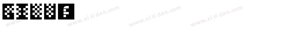 gilu字体转换