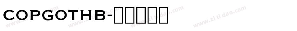 COPGOTHB字体转换