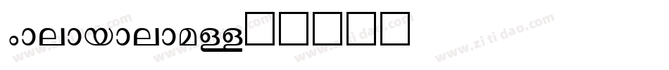 Malayalam字体转换