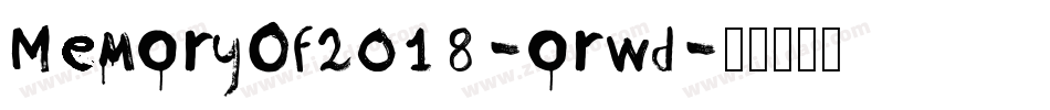 MemoryOf2018-orwd字体转换