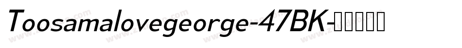 Toosamalovegeorge-47BK字体转换