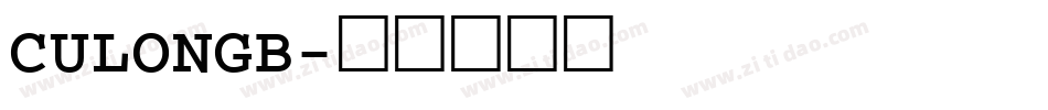 CULONGB字体转换