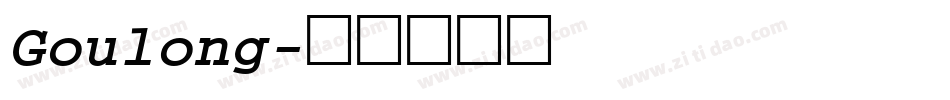 Goulong字体转换