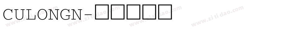 CULONGN字体转换