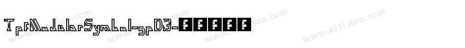 TpfModularSymbol-gpD3字体转换